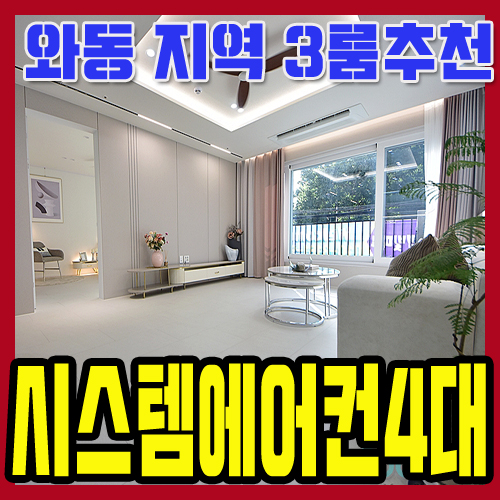 안산와동신축빌라 매매 선부역 도보 5분 초품아 산조망권 보유한 고급빌라 추천