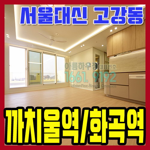 고강동신축아파트매매 34평형 답사 후기, 1개동 26세대 전세대 아파트 등기