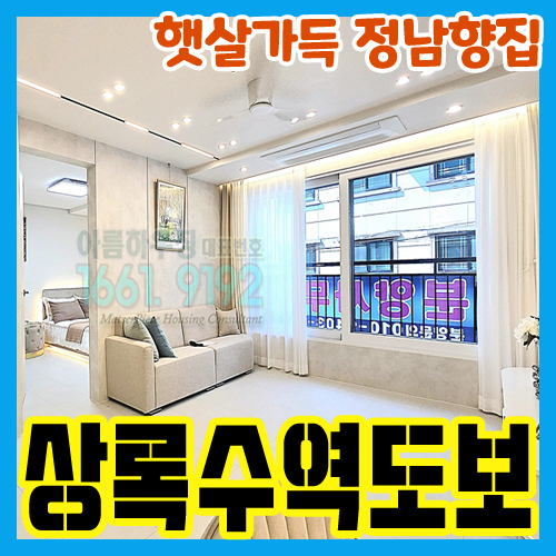 본오동신축빌라 상록구 정남향 3베이 32평형 안산빌라매매