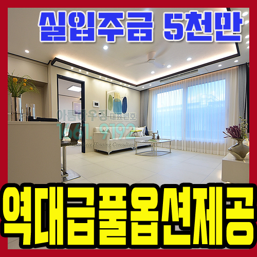 부천신축빌라 분양 2개동 풀옵션 주는 1호선 초역세권 3룸
