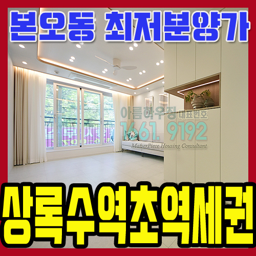 본오동신축빌라 매매 안산 2억대 3룸 상록수역10분 답사후기