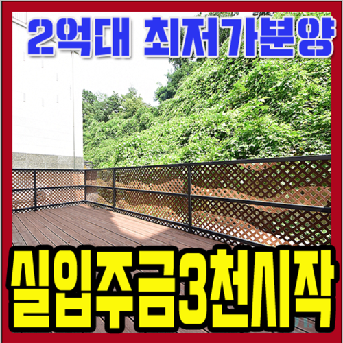 당하동신축빌라 인천 유일한 2억대 대형테라스빌라 검단구 완정역