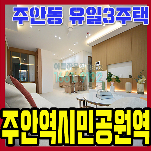 인천 주안신축빌라 매매 1호선역세권빌라 큰평수 추천