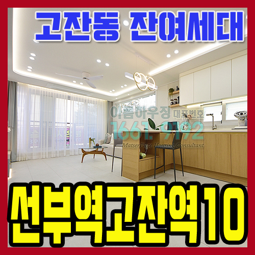 안산 고잔동신축빌라매매 단원구 느좋 인테리어 화랑초1분
